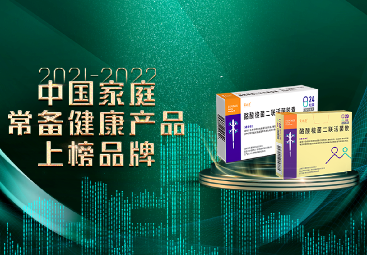 918博天娱乐制药常乐康荣登中国家庭常备药榜单！
