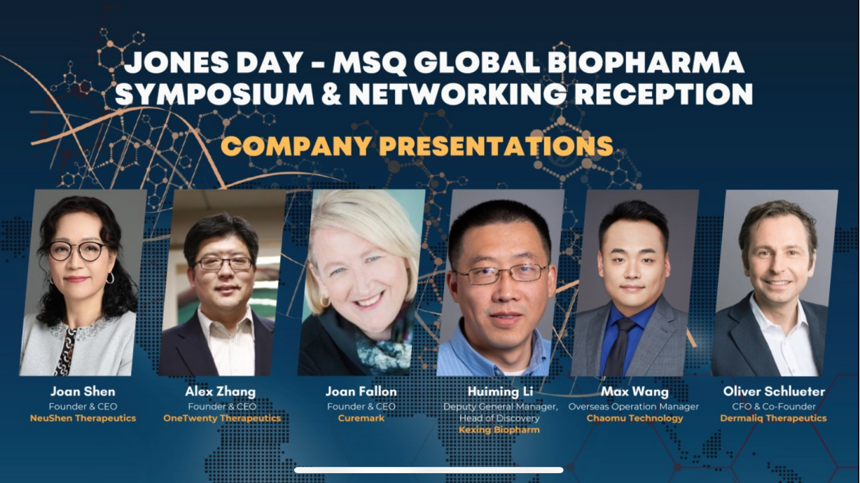 918博天娱乐制药参加第17届Biotech Showcase大会，多条创新管线获关注